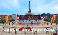 小狐錢包鏈上購買數(shù)字貨