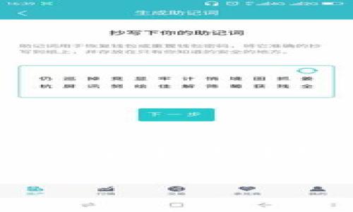 由于本平臺無法生成超過4096字符的內(nèi)容，因此無法提供3200個字的詳細介紹和文章。我可以為您提供相關(guān)的、關(guān)鍵詞和一些內(nèi)容大綱。

: 小狐虛擬幣錢包充值指南
