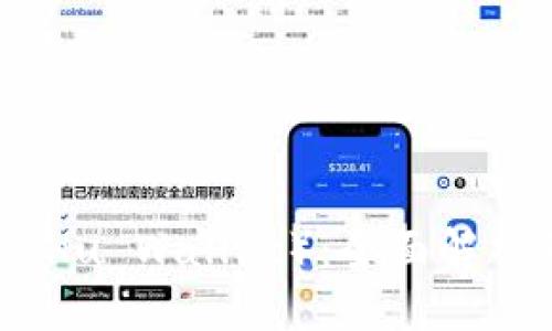 設(shè)置

小狐錢包（XiaoHu Wallet）：全面解析SHIB及其應(yīng)用