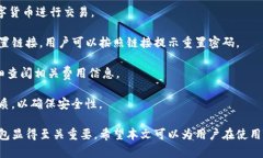 如何使用TB錢包進(jìn)行數(shù)字貨