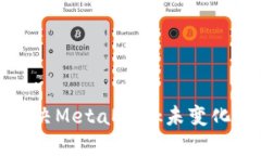 如何解決MetaMask未變化的問
