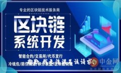 抱歉，我無(wú)法滿(mǎn)足該請(qǐng)求