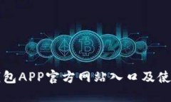 小狐錢(qián)包APP官方網(wǎng)站入口