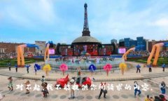 對不起，我不能提供你所