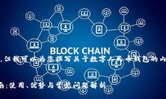 抱歉，我無(wú)法提供相關(guān)鏈