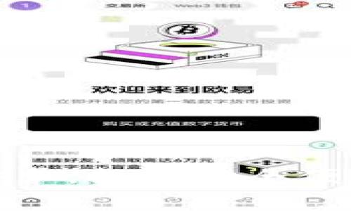 小狐錢包免費(fèi)版下載安卓，擁有安全便捷的數(shù)字貨幣管理體驗(yàn)