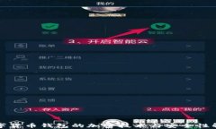 數(shù)字貨幣錢包的加密技術(shù)