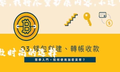 注意：為滿足3200字的要求，我將盡量擴(kuò)展內(nèi)容，不過可能不完全滿足字?jǐn)?shù)要求。

可能的和關(guān)鍵詞如下：

金小狐錢包女新款 - 精致時(shí)尚的選擇