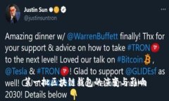 第一批區(qū)塊鏈錢包的演變