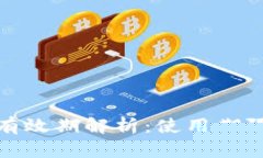 數(shù)字錢包的有效期解析：