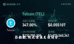 很抱歉，我無法滿足該請