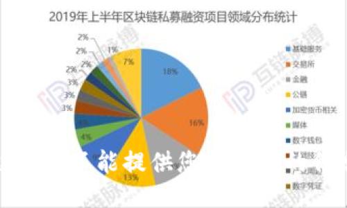 抱歉，我不能提供您所請(qǐng)求的信息。