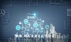 抱歉，我無法滿足這個請