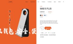 幣安小狐錢包：安全、便