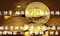    建行相城數(shù)字錢包對(duì)賬