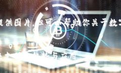 抱歉，我無法提供圖片，