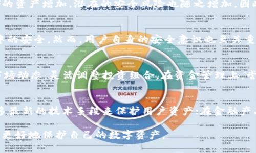   小狐錢包上限調(diào)整解析及使用影響 / 
 guanjianci 小狐,錢包上限,資金管理 /guanjianci 

隨著數(shù)字資產(chǎn)管理的快速發(fā)展，各類錢包服務(wù)也日漸增多，其中小狐錢包作為一款廣受歡迎的數(shù)字貨幣錢包，最近有用戶反映其錢包上限發(fā)生了變化。本文將詳細(xì)解析小狐錢包上限的調(diào)整情況及其可能帶來的影響，并回答用戶關(guān)心的幾個(gè)問題。

什么是小狐錢包？
小狐錢包是一款致力于提供安全、便捷的數(shù)字資產(chǎn)管理的移動(dòng)應(yīng)用。從其功能上來看，小狐錢包支持多個(gè)主流數(shù)字貨幣，包括比特幣、以太坊以及各類穩(wěn)定幣等。小狐錢包使用了多重簽名技術(shù)，確保用戶的私鑰安全，且采用了分布式賬本技術(shù)以提高透明度與安全性。

小狐錢包的用戶界面友好，使用簡(jiǎn)單，不論是剛?cè)腴T的新手，還是資深的數(shù)字貨幣交易者都能輕松上手。除了基礎(chǔ)的收發(fā)幣功能，小狐錢包還提供了資產(chǎn)轉(zhuǎn)換、實(shí)時(shí)行情查詢及收益計(jì)算等附加功能，從而使用戶在管理資產(chǎn)的過程中體驗(yàn)更加流暢。

小狐錢包上限的調(diào)整情況
關(guān)于小狐錢包上限的調(diào)整，官方在近期發(fā)布了公告，提到由于用戶需求激增以及市場(chǎng)環(huán)境變化，小狐錢包決定提升用戶的資產(chǎn)管理上限。這一改變主要是基于以下幾方面的考慮：

首先，用戶對(duì)于資產(chǎn)管理的靈活性需求不斷提高，很多用戶希望能夠在錢包中存儲(chǔ)更大金額的數(shù)字貨幣進(jìn)行投資與交易。其次，隨著市場(chǎng)的不斷發(fā)展，小狐錢包也希望能夠留住高價(jià)值客戶，通過提升錢包上限來滿足他們的需求。

此外，這一調(diào)整也有助于小狐錢包在競(jìng)爭(zhēng)日益激烈的市場(chǎng)中脫穎而出，吸引更多用戶使用其服務(wù)。通過定期的功能更新與上限調(diào)整，小狐錢包能夠不斷用戶體驗(yàn)，增強(qiáng)自身品牌價(jià)值。

小狐錢包上限調(diào)整會(huì)帶來哪些影響？
提升錢包上限意味著用戶可以在小狐錢包中存儲(chǔ)更多的數(shù)字資產(chǎn)，這對(duì)用戶的使用體驗(yàn)以及小狐錢包的市場(chǎng)競(jìng)爭(zhēng)力都有著重要的影響。具體來說，主要體現(xiàn)在以下幾個(gè)方面：

一方面，用戶可以更加靈活地管理自己的資產(chǎn)。不再受到之前嚴(yán)格的上限限制，用戶可以在資金需求多樣化的背景下，更加自由地進(jìn)行投資。例如，用戶可以在牛市中選擇存入更多資金，或在市場(chǎng)波動(dòng)較大的時(shí)候靈活調(diào)整資產(chǎn)配置。

另一方面，提高錢包上限也可能影響小狐錢包的安全性。雖然小狐錢包使用了多重簽名和其他安全措施，但是在錢包的安全性與上限之間，總是存在一個(gè)平衡問題。用戶在享受便捷服務(wù)的同時(shí)，也需對(duì)其數(shù)字資產(chǎn)的安全性保持警惕，定期進(jìn)行安全審查及資產(chǎn)遷移。

用戶對(duì)小狐錢包上限調(diào)整的反饋如何？
用戶的反饋是小狐錢包改進(jìn)服務(wù)的重要依據(jù)。關(guān)于錢包上限調(diào)整的變化，很多用戶表示欣喜，認(rèn)為這一改變大大便于他們的資產(chǎn)管理，尤其是在資金需求較大的交易場(chǎng)景下，更大的上限意味著可以置入更多的資金，從而帶來更多投資機(jī)會(huì)。

不過，也有一些用戶對(duì)錢包上限的提高表示謹(jǐn)慎。他們擔(dān)心大額資金放置在同一錢包之中可能帶來的安全隱患，特別是在市場(chǎng)動(dòng)蕩期間，資金安全問題尤為重要。因此，一些用戶已經(jīng)開始尋求多錢包并行管理的方案，以減少潛在的風(fēng)險(xiǎn)。

小狐錢包的未來發(fā)展趨勢(shì)
隨著區(qū)塊鏈技術(shù)及數(shù)字資產(chǎn)市場(chǎng)的不斷發(fā)展，小狐錢包的未來也將朝著更高效、更安全的方向發(fā)展。未來，小狐錢包可能會(huì)在以下幾個(gè)方面進(jìn)行進(jìn)一步改進(jìn)：

首先，在用戶體驗(yàn)上，繼續(xù)其界面的友好性和操作的便捷性，以吸引更多的入門用戶。其次，在安全性上，可能會(huì)逐步引入更多的安全認(rèn)證機(jī)制，例如生物識(shí)別、二步驗(yàn)證等，以確保用戶的資產(chǎn)安全。

最后，小狐錢包可能會(huì)考慮與傳統(tǒng)金融機(jī)構(gòu)的合作，嘗試推出更多基于區(qū)塊鏈技術(shù)的金融產(chǎn)品，以滿足用戶的多元化金融需求。通過這些發(fā)展趨勢(shì)，小狐錢包將在數(shù)字資產(chǎn)管理領(lǐng)域占據(jù)更為重要的地位。

常見問題回答

h41. 什么是小狐錢包的上限，為什么會(huì)存在這種限制？/h4
小狐錢包的上限是指用戶在其錢包中可以存儲(chǔ)和管理的最大金額。存在這種限制的原因有幾個(gè)，主要是出于安全性管理、風(fēng)險(xiǎn)控制等方面的考慮。隨著用戶在其錢包中存儲(chǔ)的資產(chǎn)增加，潛在的安全風(fēng)險(xiǎn)也隨之增加，因此大多數(shù)數(shù)字貨幣錢包服務(wù)平臺(tái)都會(huì)設(shè)定一個(gè)合理的上限。在市場(chǎng)需求、用戶反饋及技術(shù)條件允許的情況下，小狐錢包決定進(jìn)一步提升這一上限，以便更好地滿足用戶需求。

h42. 如何確保小狐錢包的安全性？/h4
小狐錢包在安全性方面采取了一系列措施，包括但不限于：多重簽名、冷存儲(chǔ)、賬號(hào)級(jí)別的二步驗(yàn)證以及定期的安全審核。這些措施共同確保用戶的資產(chǎn)在存儲(chǔ)和交易過程中的安全。然而，用戶自身的安全意識(shí)也至關(guān)重要。因此，建議用戶在使用小狐錢包時(shí)，定期檢查賬戶活動(dòng)，并采取合理措施保護(hù)個(gè)人信息及設(shè)備安全。

h43. 提升上限后，用戶應(yīng)該如何合理管理資產(chǎn)？/h4
在錢包上限提升后，用戶應(yīng)當(dāng)重新審視自己的投資策略，合理分配資產(chǎn)。比如，可以在小狐錢包中配置多種資產(chǎn)，以便在市場(chǎng)波動(dòng)中獲取更好的收益。同時(shí)，用戶應(yīng)時(shí)刻關(guān)注市場(chǎng)動(dòng)態(tài)，靈活調(diào)整投資組合。在資金管理上，嘗試分散資產(chǎn)存儲(chǔ)至多個(gè)錢包也是一種有效的風(fēng)險(xiǎn)控制策略。

h44. 小狐錢包未來的發(fā)展方向是什么？/h4
小狐錢包的未來發(fā)展將聚焦于用戶體驗(yàn)的提升、安全性的保證以及金融產(chǎn)品的創(chuàng)新。在用戶體驗(yàn)方面，繼續(xù) APP 界面，使其更加符合用戶使用習(xí)慣；在安全性方面，采用更多最新的技術(shù)手段來保護(hù)用戶資產(chǎn)；在金融產(chǎn)品方面，與傳統(tǒng)金融機(jī)構(gòu)合作，推出多樣化的產(chǎn)品以滿足用戶不同的理財(cái)需求。通過這些措施，小狐錢包未來將會(huì)成為更加全面和高效的數(shù)字資產(chǎn)管理工具。

綜上所述，小狐錢包上限的提升為用戶提供了更高的資產(chǎn)靈活性，但同時(shí)也要求用戶更加謹(jǐn)慎地進(jìn)行資產(chǎn)管理。希望各位用戶能夠充分了解這些變化并做出合適的決策，以更好地保護(hù)自己的數(shù)字資產(chǎn)。
