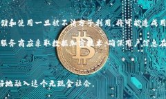 biao ti數(shù)字錢包的未來(lái)：無(wú)