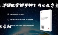 biao ti區(qū)塊鏈冷錢包詳細(xì)講