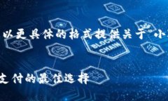 為了滿足需求，我將為您