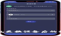 小狐錢包更換設(shè)備后的操