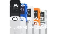 小狐錢包最新流程視頻：