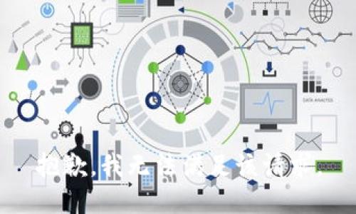 抱歉，我無法滿足該請求。