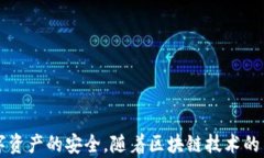   探秘MetaMask RPC網(wǎng)絡及其應