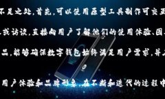 數(shù)字錢包首頁圖片素材設(shè)