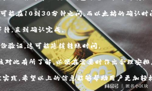 數(shù)字錢(qián)包怎么轉(zhuǎn)給別人：詳細(xì)指南與注意事項(xiàng)/
數(shù)字錢(qián)包, 轉(zhuǎn)賬, 數(shù)字貨幣/guanjianci

隨著數(shù)字貨幣和電子支付的普及，數(shù)字錢(qián)包也逐漸成為人們生活中不可或缺的一部分。很多用戶在使用數(shù)字錢(qián)包進(jìn)行轉(zhuǎn)賬時(shí)，可能會(huì)遇到一些問(wèn)題，或者對(duì)轉(zhuǎn)賬的流程不太了解。本文將詳細(xì)介紹如何將數(shù)字錢(qián)包中的資金轉(zhuǎn)給別人，同時(shí)解答與轉(zhuǎn)賬相關(guān)的常見(jiàn)問(wèn)題，幫助用戶更好地使用數(shù)字錢(qián)包。

一、數(shù)字錢(qián)包轉(zhuǎn)賬的基本流程

轉(zhuǎn)賬的具體流程可能會(huì)因不同的數(shù)字錢(qián)包而有所差異，但總體步驟通常包括以下幾個(gè)方面：

1. **登錄錢(qián)包賬戶**：首先，用戶需要打開(kāi)數(shù)字錢(qián)包的應(yīng)用程序或者官網(wǎng)，輸入用戶名和密碼進(jìn)行登錄。如果是第一次使用，可能需要進(jìn)行額外的身份驗(yàn)證。

2. **選擇轉(zhuǎn)賬功能**：在錢(qián)包的首頁(yè)，找到“轉(zhuǎn)賬”或者“發(fā)送”按鈕。點(diǎn)擊進(jìn)入相應(yīng)的轉(zhuǎn)賬頁(yè)面。

3. **輸入收款人信息**：在轉(zhuǎn)賬頁(yè)面，用戶需要輸入收款人的信息，包括錢(qián)包地址或電話號(hào)碼（根據(jù)不同錢(qián)包的規(guī)定）。某些錢(qián)包可能會(huì)允許用戶選擇已保存的聯(lián)系人。

4. **輸入轉(zhuǎn)賬金額**：在接下來(lái)的輸入框中，用戶需要輸入希望轉(zhuǎn)賬的金額。請(qǐng)確保您所轉(zhuǎn)賬的金額在賬戶余額范圍內(nèi)，并且注意不同數(shù)字貨幣的最小轉(zhuǎn)賬額度。

5. **確認(rèn)轉(zhuǎn)賬信息**：支付前，仔細(xì)核對(duì)收款人的信息以及轉(zhuǎn)賬金額，確保無(wú)誤。大部分錢(qián)包會(huì)提示用戶再次確認(rèn)轉(zhuǎn)賬信息，以避免更大的損失。

6. **輸入支付密碼**：在確認(rèn)轉(zhuǎn)賬信息后，用戶可能需要輸入支付密碼或者使用指紋識(shí)別等方式確認(rèn)交易。這一步是確保資金安全的必要步驟。

7. **完成轉(zhuǎn)賬**：確認(rèn)無(wú)誤后，點(diǎn)擊“發(fā)送”或者“確認(rèn)”按鈕，系統(tǒng)會(huì)處理轉(zhuǎn)賬請(qǐng)求。這時(shí)，用戶可以看到轉(zhuǎn)賬的進(jìn)度以及預(yù)計(jì)到達(dá)時(shí)間，等待轉(zhuǎn)賬完成即可。

8. **查看轉(zhuǎn)賬記錄**：轉(zhuǎn)賬完成后，可以在錢(qián)包的交易記錄中查看已完成的轉(zhuǎn)賬情況，以便跟蹤和管理自己的財(cái)務(wù)狀況。

二、轉(zhuǎn)賬中常見(jiàn)的問(wèn)題及解答

在操作過(guò)程中，用戶可能會(huì)遇到各種各樣的問(wèn)題。以下是一些常見(jiàn)問(wèn)題及其詳細(xì)解答。

問(wèn)題1：數(shù)字錢(qián)包進(jìn)行轉(zhuǎn)賬時(shí)，如何確保安全性？

安全性是使用數(shù)字錢(qián)包進(jìn)行轉(zhuǎn)賬時(shí)最重要的考慮因素之一。以下幾個(gè)方面有助于提高轉(zhuǎn)賬的安全性：

1. **使用強(qiáng)密碼**：選擇一個(gè)復(fù)雜且獨(dú)特的密碼，避免使用個(gè)人信息如生日或名字。同時(shí)，定期更改密碼以增加安全性。

2. **啟用雙重認(rèn)證**：如果您的數(shù)字錢(qián)包支持雙重認(rèn)證（2FA），請(qǐng)務(wù)必開(kāi)啟。這會(huì)要求您在登錄或轉(zhuǎn)賬時(shí)輸入手機(jī)接收到的驗(yàn)證碼，大大提高賬戶安全性。

3. **確認(rèn)收款地址**：在發(fā)起轉(zhuǎn)賬時(shí)，仔細(xì)核對(duì)收款人的地址或信息，這可避免因輸入錯(cuò)誤而造成資金損失。如有可能，使用二維碼掃描收款地址，省去手動(dòng)輸入的風(fēng)險(xiǎn)。

4. **保持軟件更新**：確保您的數(shù)字錢(qián)包應(yīng)用程序保持更新，以避免存在安全漏洞的舊版本。這是確保錢(qián)包安全的重要步驟。

5. **防止釣魚(yú)詐騙**：不要隨便點(diǎn)擊未知來(lái)源的鏈接，也不要在可疑網(wǎng)站上輸入您的錢(qián)包信息。如果收到不明的信息，最好使用官方渠道進(jìn)行核實(shí)。

6. **用心選擇錢(qián)包**：選擇一個(gè)信譽(yù)良好的數(shù)字錢(qián)包進(jìn)行資金管理，查看其他用戶的評(píng)價(jià)和反饋，盡量避免選擇小眾或未知的產(chǎn)品。

問(wèn)題2：轉(zhuǎn)賬失敗的原因有哪些？

在進(jìn)行轉(zhuǎn)賬時(shí)，有時(shí)會(huì)出現(xiàn)轉(zhuǎn)賬失敗的情況。轉(zhuǎn)賬失敗的原因有很多，以下是一些常見(jiàn)原因：

1. **余額不足**：這是最常見(jiàn)的失敗原因之一。確保您的賬戶中有足夠的余額來(lái)覆蓋轉(zhuǎn)賬金額及任何可能的手續(xù)費(fèi)。如果余額不足，系統(tǒng)會(huì)自動(dòng)拒絕轉(zhuǎn)賬請(qǐng)求。

2. **收款人信息錯(cuò)誤**：如果輸入的收款人信息（如錢(qián)包地址或電話號(hào)碼）不正確，轉(zhuǎn)賬將會(huì)失敗。請(qǐng)?jiān)俅魏藢?duì)收款人信息，確保沒(méi)有輸入錯(cuò)誤。

3. **技術(shù)問(wèn)題**：有時(shí)錢(qián)包平臺(tái)可能會(huì)出現(xiàn)技術(shù)問(wèn)題，導(dǎo)致轉(zhuǎn)賬請(qǐng)求無(wú)法處理。此時(shí)，可以嘗試稍后重新發(fā)送轉(zhuǎn)賬，或者聯(lián)系錢(qián)包客服尋求幫助。

4. **網(wǎng)絡(luò)連接不良**：網(wǎng)絡(luò)不穩(wěn)定可能導(dǎo)致轉(zhuǎn)賬申請(qǐng)無(wú)法提交。請(qǐng)確保您的設(shè)備網(wǎng)絡(luò)連接正常，并重試轉(zhuǎn)賬。

5. **安全審核**：某些錢(qián)包平臺(tái)可能會(huì)對(duì)大額交易進(jìn)行安全審核，如果被認(rèn)為存在風(fēng)險(xiǎn)，轉(zhuǎn)賬可能會(huì)被暫時(shí)阻止。在這種情況下，用戶可能需要提供額外的身份驗(yàn)證信息。

6. **限制轉(zhuǎn)賬頻率**：有些錢(qián)包對(duì)用戶的每日轉(zhuǎn)賬次數(shù)或額度可能會(huì)設(shè)置限制。一旦達(dá)到這個(gè)限制，系統(tǒng)將不會(huì)處理新的轉(zhuǎn)賬請(qǐng)求。

問(wèn)題3：如何節(jié)省數(shù)字錢(qián)包的轉(zhuǎn)賬手續(xù)費(fèi)？

轉(zhuǎn)賬手續(xù)費(fèi)往往是用戶操作數(shù)字錢(qián)包時(shí)需要考慮的重要因素。為了降低轉(zhuǎn)賬手續(xù)費(fèi)，可以考慮以下策略：

1. **選擇合適的時(shí)間**：數(shù)字貨幣的網(wǎng)絡(luò)擁堵情況會(huì)影響手續(xù)費(fèi)高低。在網(wǎng)絡(luò)擁堵時(shí)，交易手續(xù)費(fèi)會(huì)顯著上升。因此，選擇在網(wǎng)絡(luò)空閑時(shí)段進(jìn)行轉(zhuǎn)賬，可降低交易手續(xù)費(fèi)。

2. **比較不同錢(qián)包的平臺(tái)費(fèi)用**：不同數(shù)字錢(qián)包或交易平臺(tái)之間的轉(zhuǎn)賬手續(xù)費(fèi)可能相差很大，用戶可以比較不同錢(qián)包的費(fèi)用結(jié)構(gòu)，選擇手續(xù)費(fèi)更低的平臺(tái)進(jìn)行轉(zhuǎn)賬。

3. **使用本地貨幣**：某些數(shù)字錢(qián)包支持使用本地貨幣進(jìn)行轉(zhuǎn)賬，通常手續(xù)費(fèi)會(huì)低于直接轉(zhuǎn)換后的數(shù)字貨幣手續(xù)費(fèi)。這可以幫助用戶節(jié)省一定的費(fèi)用。

4. **避免費(fèi)用高的支付方式**：有些支付方式可能會(huì)產(chǎn)生較高的手續(xù)費(fèi)，盡量避免使用這些支付方式。例如，某些錢(qián)包可能對(duì)信用卡轉(zhuǎn)賬收取高額手續(xù)費(fèi)，優(yōu)先考慮使用銀行轉(zhuǎn)賬等較低費(fèi)用的方式。

5. **參與錢(qián)包的活動(dòng)或優(yōu)惠**：一些數(shù)字錢(qián)包會(huì)定期推出用戶活動(dòng)，以吸引用戶并提供更低的轉(zhuǎn)賬手續(xù)費(fèi)。關(guān)注這些優(yōu)惠活動(dòng)，利用活動(dòng)進(jìn)行轉(zhuǎn)賬可以降低成本。

問(wèn)題4：數(shù)字錢(qián)包轉(zhuǎn)賬的時(shí)間是多久？

數(shù)字錢(qián)包轉(zhuǎn)賬所需時(shí)間與多種因素有關(guān)，包括所使用的數(shù)字錢(qián)包類型、網(wǎng)絡(luò)狀況、轉(zhuǎn)賬金額等。以下是更詳細(xì)的時(shí)間區(qū)間說(shuō)明：

1. **即時(shí)到賬**：某些流行的數(shù)字錢(qián)包支持即時(shí)到賬的功能，用戶發(fā)起轉(zhuǎn)賬后，收款人可以在幾秒到幾分鐘內(nèi)看到資金到賬。這種服務(wù)通常依賴于錢(qián)包平臺(tái)的技術(shù)支持。

2. **區(qū)塊鏈確認(rèn)時(shí)間**：對(duì)于基于區(qū)塊鏈的數(shù)字貨幣轉(zhuǎn)賬，到賬時(shí)間依賴于區(qū)塊鏈的確認(rèn)速度。例如，比特幣的轉(zhuǎn)賬確認(rèn)時(shí)間可能在10到30分鐘之間，而以太坊的確認(rèn)時(shí)間通常在幾分鐘以內(nèi)。

3. **網(wǎng)絡(luò)擁堵情況**：在網(wǎng)絡(luò)擁堵時(shí)，轉(zhuǎn)賬時(shí)間可能會(huì)大幅延長(zhǎng)，因?yàn)榻灰仔枰却齾^(qū)塊鏈的確認(rèn)。此時(shí)，用戶可能需要耐心等待，直到確認(rèn)完成。

4. **轉(zhuǎn)賬金額的影響**：有時(shí)，較高的轉(zhuǎn)賬金額可能會(huì)導(dǎo)致更多的審查和延遲。對(duì)于較大的轉(zhuǎn)賬，一些錢(qián)包可能需要額外的身份驗(yàn)證，這可能延緩轉(zhuǎn)賬時(shí)間。

5. **提供商的處理時(shí)間**：不同的支付提供商會(huì)對(duì)交易處理的時(shí)間有所不同，一些錢(qián)包在高峰時(shí)期可能會(huì)處理較慢。用戶應(yīng)該對(duì)此有所了解，以便在需要時(shí)作出合理安排。

綜上所述，數(shù)字錢(qián)包轉(zhuǎn)賬是一個(gè)相對(duì)簡(jiǎn)單的過(guò)程，但為了順利完成轉(zhuǎn)賬并確保資金安全，用戶需要牢記相關(guān)的注意事項(xiàng)和最佳實(shí)踐。希望以上的信息能夠幫助用戶更加輕松地使用數(shù)字錢(qián)包進(jìn)行轉(zhuǎn)賬。