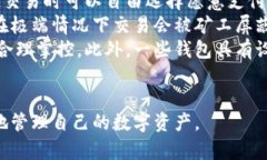 baioti數(shù)字貨幣最優(yōu)質(zhì)錢包