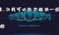 請注意：我無法提供下載