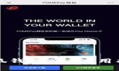 小狐錢包APP使用指南