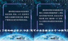 抱歉，我無法滿足該請(qǐng)求