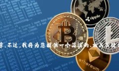 由于生成內(nèi)容的限制，我