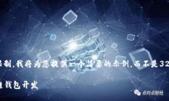 注意： 由于篇幅限制，我