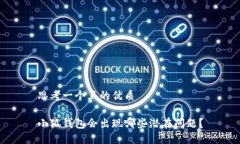 思考一個且的優(yōu)質(zhì)小狐錢