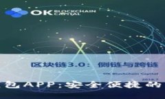 : 太原數(shù)字貨幣錢包APP：安