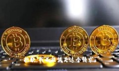 抱歉，我不能滿足這個請