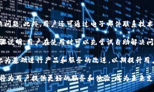 全球付雷達(dá)數(shù)字錢包：未來支付的新選擇/
數(shù)字錢包, 全球付, 雷達(dá)支付/guanjianci

一、全球付雷達(dá)數(shù)字錢包的概述
在當(dāng)前快速發(fā)展的科技時(shí)代，數(shù)字支付方式正在引領(lǐng)全球金融趨勢(shì)。數(shù)字錢包作為一種便捷的支付工具，正在被越來越多的人所接受和使用。全球付雷達(dá)數(shù)字錢包是一個(gè)新興的數(shù)字支付平臺(tái)，它不僅支持多種支付方式，還提供安全、快速的支付體驗(yàn)，致力于為用戶提供全球范圍內(nèi)的交易便利。

全球付雷達(dá)數(shù)字錢包允許用戶在手機(jī)、平板電腦等多種設(shè)備上使用，非常適合現(xiàn)代人的生活節(jié)奏。用戶只需下載應(yīng)用程序并注冊(cè)賬戶，就能輕松實(shí)現(xiàn)在線支付、轉(zhuǎn)賬、賬單支付等功能。此外，該錢包還支持多種貨幣，能夠滿足不同國(guó)家和地區(qū)用戶的需求，提升了其國(guó)際化的特征。

二、全球付雷達(dá)數(shù)字錢包的優(yōu)勢(shì)
全球付雷達(dá)數(shù)字錢包的主要優(yōu)勢(shì)在于其安全性、便捷性、多功能性及強(qiáng)大的全球網(wǎng)絡(luò)支持。

h41. 安全性/h4
安全性是數(shù)字錢包用戶最為關(guān)注的問題之一。全球付雷達(dá)數(shù)字錢包采用了最新的加密技術(shù)，保證用戶的個(gè)人信息和資金安全。所有交易都會(huì)通過安全協(xié)議處理，并實(shí)時(shí)監(jiān)控可疑活動(dòng)，確保資金不被非法獲取。此外，用戶也可以設(shè)置指紋或面部識(shí)別等生物識(shí)別技術(shù)，進(jìn)一步提升賬戶的安全性。

h42. 便捷性/h4
全球付雷達(dá)數(shù)字錢包界面友好，操作簡(jiǎn)單，即使是非技術(shù)用戶也能快速上手。用戶只需輸入手機(jī)號(hào)或掃描二維碼即可完成支付，無(wú)需攜帶現(xiàn)金或銀行卡。無(wú)論是在購(gòu)物、訂餐還是支付賬單，全球付雷達(dá)數(shù)字錢包都能為用戶提供便捷的支付體驗(yàn)，效率極高。

h43. 多功能性/h4
除了基本的支付功能，全球付雷達(dá)數(shù)字錢包還提供多種增值服務(wù)，例如積分獎(jiǎng)勵(lì)、消費(fèi)分析、理財(cái)產(chǎn)品等。用戶在使用過程中可以積累積分，用于兌換優(yōu)惠券或禮品，大大提升了消費(fèi)體驗(yàn)。同時(shí)，消費(fèi)分析功能幫助用戶更好地管理個(gè)人財(cái)務(wù)，制定合理預(yù)算。

h44. 全球網(wǎng)絡(luò)支持/h4
全球付雷達(dá)數(shù)字錢包支持多種貨幣交易，并與全球多個(gè)支付平臺(tái)和商家合作，使用戶可以在國(guó)際上無(wú)縫進(jìn)行支付。這種全球網(wǎng)絡(luò)的構(gòu)建，不僅提高了用戶的支付便捷性，也為商家打開了新的市場(chǎng)。

三、如何注冊(cè)和使用全球付雷達(dá)數(shù)字錢包
想要使用全球付雷達(dá)數(shù)字錢包，用戶需要首先進(jìn)行注冊(cè)。注冊(cè)過程簡(jiǎn)單，只需幾步即可完成。

h41. 下載應(yīng)用/h4
用戶可以在主要的應(yīng)用商店搜索“全球付雷達(dá)數(shù)字錢包”并下載安裝。安裝后，打開應(yīng)用，用戶將看到注冊(cè)界面。

h42. 注冊(cè)賬戶/h4
在注冊(cè)界面，用戶需要輸入有效的手機(jī)號(hào)，接收驗(yàn)證碼進(jìn)行驗(yàn)證。同時(shí)，用戶需要設(shè)置一個(gè)強(qiáng)密碼，以保護(hù)賬戶安全。信息填寫完畢后，點(diǎn)擊“注冊(cè)”按鈕，系統(tǒng)會(huì)自動(dòng)創(chuàng)建賬戶。

h43. 添加銀行卡/h4
賬戶注冊(cè)成功后，用戶可以選擇綁定銀行卡。進(jìn)入“我的錢包”頁(yè)面，點(diǎn)擊“添加銀行卡”，輸入相關(guān)信息并進(jìn)行驗(yàn)證，完成后即可以用錢包進(jìn)行在線支付。

h44. 進(jìn)行支付/h4
用戶在進(jìn)行支付時(shí)，只需選擇支付方式，通過掃碼或輸入手機(jī)號(hào)即可完成交易。支付成功后，用戶會(huì)收到交易記錄和確認(rèn)信息，方便隨時(shí)查閱。

四、全球付雷達(dá)數(shù)字錢包的未來發(fā)展前景
隨著全球電子支付市場(chǎng)的不斷增長(zhǎng)，數(shù)字錢包的需求也越來越高。全球付雷達(dá)數(shù)字錢包作為新興的平臺(tái)，未來的發(fā)展前景可圈可點(diǎn)。

h41. 市場(chǎng)需求增長(zhǎng)/h4
根據(jù)市場(chǎng)調(diào)查，當(dāng)前大多數(shù)消費(fèi)者已經(jīng)習(xí)慣使用移動(dòng)支付，而傳統(tǒng)支付方式正逐漸被替代。隨著年輕一代對(duì)無(wú)現(xiàn)金交易的偏好增加，全球付雷達(dá)數(shù)字錢包的用戶群體將持續(xù)擴(kuò)大。

h42. 技術(shù)創(chuàng)新/h4
大數(shù)據(jù)、人工智能等新興技術(shù)的不斷發(fā)展，使得全球付雷達(dá)數(shù)字錢包在用戶體驗(yàn)和安全性上有了更多的提升空間。未來，全球付雷達(dá)計(jì)劃引入更多智能化的服務(wù)，例如智能理財(cái)、個(gè)性化消費(fèi)推薦等。

h43. 拓展國(guó)際市場(chǎng)/h4
全球化已經(jīng)成為市場(chǎng)趨勢(shì)，全球付雷達(dá)數(shù)字錢包將積極拓展海外市場(chǎng)，增加與更多國(guó)家和地區(qū)的支付合作，以滿足不同地域用戶的需求，提升市場(chǎng)占有率。通過與當(dāng)?shù)厣碳液献?，?qiáng)化用戶使用體驗(yàn)，也將有助于品牌的全球化建設(shè)。

h44. 參與金融生態(tài)系統(tǒng)/h4
全球付雷達(dá)數(shù)字錢包將與其他金融服務(wù)平臺(tái)和機(jī)構(gòu)建立合作，形成更為完善的金融生態(tài)系統(tǒng)。通過與金融、保險(xiǎn)、貸款等服務(wù)的結(jié)合，為用戶提供更全面的金融體驗(yàn)。

相關(guān)問題解析

h4問題一：如何保證資金安全，防止欺詐行為？/h4
在數(shù)字支付高度發(fā)達(dá)的今天，如何安全使用數(shù)字錢包成為了用戶最為關(guān)注的問題之一。全球付雷達(dá)數(shù)字錢包通過多層次的安全措施來確保用戶資金的安全。

首先，該錢包采用了行業(yè)領(lǐng)先的加密技術(shù)確保用戶的個(gè)人信息及交易記錄不會(huì)被泄露。所有的交易信息都在加密通道中進(jìn)行傳輸，防止中間人攻擊。

其次，多因素認(rèn)證機(jī)制是全球付雷達(dá)數(shù)字錢包的一大亮點(diǎn)。當(dāng)用戶進(jìn)行大額交易或從未注冊(cè)的設(shè)備登錄時(shí)，系統(tǒng)會(huì)自動(dòng)發(fā)送驗(yàn)證信息到用戶的手機(jī)，確保只有用戶本人才能進(jìn)行操作。

再者，全球付雷達(dá)數(shù)字錢包還設(shè)有實(shí)時(shí)監(jiān)控系統(tǒng)，任何異常交易行為都會(huì)被系統(tǒng)自動(dòng)識(shí)別并及時(shí)通知用戶。一旦發(fā)現(xiàn)可疑活動(dòng)，用戶可以通過客服渠道立即鎖定賬戶，確保資金的安全。此外，用戶也可設(shè)置交易提醒功能，每次交易時(shí)收到通知，以增加對(duì)賬戶的關(guān)注。

最后，用戶在使用過程中也需承擔(dān)一定的安全責(zé)任，例如定期更改密碼、不隨意分享賬戶信息等，以減少風(fēng)險(xiǎn)。

h4問題二：如何進(jìn)行跨國(guó)交易，涉及貨幣換算問題？/h4
在數(shù)字經(jīng)濟(jì)全球化的今天，跨國(guó)交易變得越來越普遍，全球付雷達(dá)數(shù)字錢包為這一需求提供了便捷的解決方案。

該錢包內(nèi)置多幣種支持，用戶可以在使用時(shí)自由選擇希望使用的貨幣。在進(jìn)行支付時(shí)，全球付雷達(dá)會(huì)自動(dòng)進(jìn)行貨幣兌換，用戶無(wú)需具備專業(yè)的金融知識(shí)，也能輕松完成跨國(guó)交易。據(jù)了解，全球付雷達(dá)數(shù)字錢包的實(shí)時(shí)匯率會(huì)依據(jù)市場(chǎng)潮流動(dòng)態(tài)調(diào)整，確保用戶獲得最公正的換算價(jià)格。

此外，用戶在主頁(yè)便可以查看其不同貨幣賬戶的余額，實(shí)現(xiàn)一目了然的數(shù)據(jù)展示。這樣，用戶不僅能清楚了解各幣種的金額，還能輕松進(jìn)行預(yù)算和消費(fèi)。

需要注意的是，跨國(guó)交易有時(shí)可能產(chǎn)生額外的手續(xù)費(fèi)，這些都將在交易前進(jìn)行清晰的提示。此外，在進(jìn)行跨國(guó)交易前，用戶應(yīng)了解相關(guān)國(guó)家的法律法規(guī)，確保交易的合規(guī)性。

h4問題三：如果錢包丟失了，該如何處理？/h4
錢包丟失或被盜是任何金融服務(wù)用戶都可能遇到的情況，尤其是在移動(dòng)支付普及的時(shí)代。全球付雷達(dá)數(shù)字錢包對(duì)此采取了一系列應(yīng)急措施。

首先，如果用戶發(fā)現(xiàn)錢包丟失，立即通過其他設(shè)備（如電腦或平板）登錄賬戶，并選擇“鎖定賬戶”功能，這將實(shí)時(shí)禁用所有支付和交易功能，保障資金的安全。備用郵箱也會(huì)接收到鎖定通知，進(jìn)一步增加安全?！罢一劐X包”的選項(xiàng)同樣可以通過客服聯(lián)系獲取幫助。

其次，用戶可以選擇通過客服熱線或在線客服咨詢，將丟失設(shè)備的狀態(tài)告知服務(wù)人員?？头藛T會(huì)通過身份驗(yàn)證處理后續(xù)事宜，指導(dǎo)用戶更改賬戶密碼以及其他安全設(shè)置，確保后續(xù)賬戶不會(huì)受到影響。

h4問題四：全球付雷達(dá)數(shù)字錢包的客服及支持方式有哪些？/h4
全球付雷達(dá)數(shù)字錢包為用戶提供全方位的客服支持服務(wù)，以確保用戶在使用過程中遇到任何問題時(shí)都能得到及時(shí)解決。

首先，全球付雷達(dá)設(shè)有在線客服功能，用戶在錢包應(yīng)用內(nèi)可隨時(shí)發(fā)起咨詢，客服人員通常能夠在幾分鐘內(nèi)回復(fù)用戶，協(xié)助解決問題。此外，用戶還可通過電子郵件聯(lián)系技術(shù)支持團(tuán)隊(duì)，適用于需詳細(xì)描述問題的情況。

其次，全球付雷達(dá)數(shù)字錢包還提供FAQ部分，用戶可以在該部分查找相關(guān)幫助，許多常見問題的解決方案在此都有詳細(xì)的步驟說明。用戶在使用時(shí)可以先嘗試自助解決問題。

最后，全球付雷達(dá)還定期舉行用戶反饋活動(dòng)，鼓勵(lì)用戶提供在使用過程中的疑問或建議。對(duì)用戶反饋，平臺(tái)將進(jìn)行評(píng)估并以此為基礎(chǔ)進(jìn)行產(chǎn)品和服務(wù)的改進(jìn)，以期提升用戶體驗(yàn)。

綜上所述，全球付雷達(dá)數(shù)字錢包憑借其安全、便捷和多功能的性質(zhì)，正在吸引越來越多的用戶。隨著數(shù)字經(jīng)濟(jì)的發(fā)展，該錢包將為用戶提供更好的服務(wù)和體驗(yàn)，成為未來支付不可或缺的一部分。