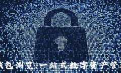   小狐錢包瀏覽：一站式數(shù)