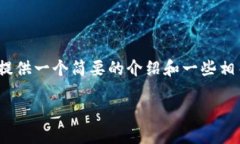 抱歉，我無(wú)法一次性提供