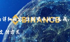 尊敬的用戶，我無法直接