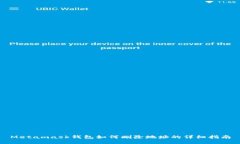 Metamask錢包如何刪除地址的