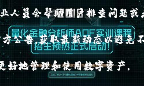 biao ti/biao ti小狐錢包App使用方法教程/biao ti  
小狐錢包, 錢包使用教程, 數(shù)字貨幣管理/guanjianci  

隨著數(shù)字貨幣的快速發(fā)展，越來越多的人開始接觸和使用各種數(shù)字錢包。在這個(gè)背景下，小狐錢包作為一款新興的數(shù)字錢包應(yīng)用，因其簡(jiǎn)單易用的特點(diǎn)而受到用戶的青睞。本文將詳細(xì)介紹小狐錢包的使用方法，幫助用戶快速上手，并充分利用這一工具管理他們的數(shù)字資產(chǎn)。

小狐錢包的基本功能
小狐錢包是一款集成了多種功能的數(shù)字貨幣錢包。用戶可以通過它實(shí)現(xiàn)資產(chǎn)管理、數(shù)字貨幣交易、充值提現(xiàn)等功能。以下是小狐錢包的一些核心功能：

ul
    listrong資產(chǎn)管理：/strong用戶可以實(shí)時(shí)查看余額、交易記錄和資產(chǎn)變化，方便進(jìn)行資產(chǎn)監(jiān)控。/li
    listrong數(shù)字貨幣交易：/strong支持多種數(shù)字貨幣的買賣，方便用戶進(jìn)行投資。/li
    listrong安全保障：/strong采用多重安全機(jī)制，保障用戶資產(chǎn)安全，包括密碼保護(hù)、二步驗(yàn)證等。/li
    listrong充值和提現(xiàn)：/strong支持通過銀行轉(zhuǎn)賬或其他支付方式進(jìn)行資金的充值和提現(xiàn)。/li
/ul

如何下載與安裝小狐錢包App
要使用小狐錢包，首先需要下載安裝該應(yīng)用。以下是下載和安裝的步驟：

ol
    listrong下載應(yīng)用：/strong用戶可以在應(yīng)用商店中搜索“小狐錢包”，或直接訪問小狐錢包的官方網(wǎng)站下載安裝包。/li
    listrong安裝應(yīng)用：/strong下載完成后，點(diǎn)擊安裝程序，按照提示完成安裝。注意，在安裝過程中可能需要開啟未知來源的權(quán)限。/li
    listrong注冊(cè)賬戶：/strong首次打開應(yīng)用時(shí)，用戶需要注冊(cè)一個(gè)新賬戶。輸入手機(jī)號(hào)碼并設(shè)置密碼，隨后會(huì)收到驗(yàn)證碼，輸入完成注冊(cè)。/li
/ol

如何創(chuàng)建和管理小狐錢包賬戶
賬戶的創(chuàng)建和管理是使用小狐錢包的基礎(chǔ)，接下來我們將詳細(xì)介紹如何創(chuàng)建賬戶以及如何進(jìn)行管理。

1. **賬戶創(chuàng)建：** 在注冊(cè)時(shí)，用戶需要填寫個(gè)人信息，如手機(jī)號(hào)以及設(shè)置初始密碼。注冊(cè)后，建議用戶進(jìn)行身份驗(yàn)證，以提高賬戶安全性。

2. **錢包管理：** 用戶可以通過賬號(hào)管理界面進(jìn)行錢包的設(shè)置，比如修改賬戶密碼、綁定/解綁手機(jī)號(hào)、設(shè)置安全問題等。這些操作能夠有效提升賬戶的安全性。

3. **資產(chǎn)管理：** 在主界面，用戶可以查看當(dāng)前資產(chǎn)狀況，包括持有的數(shù)字貨幣種類及數(shù)量。每種資產(chǎn)的詳細(xì)信息都可以方便地查看并進(jìn)行進(jìn)一步操作。

數(shù)字貨幣的充值與提現(xiàn)方法
充提幣是用戶使用錢包的常見需求，下面將詳細(xì)講解如何進(jìn)行充值和提現(xiàn)。

1. **充值方法：** 用戶可以通過“充值”選項(xiàng)進(jìn)入充值界面，選擇想要充值的數(shù)字貨幣，系統(tǒng)會(huì)提供對(duì)應(yīng)的充值地址，用戶只需將資金轉(zhuǎn)入該地址即可。在充值過程中，要確認(rèn)地址的正確性，以免出現(xiàn)資金損失。

2. **提現(xiàn)方法：** 進(jìn)入提現(xiàn)界面，選擇需要提現(xiàn)的數(shù)字貨幣，系統(tǒng)會(huì)顯示當(dāng)前可提現(xiàn)的數(shù)量。用戶需要輸入提現(xiàn)地址和提現(xiàn)數(shù)量，確認(rèn)信息無誤后提交請(qǐng)求。通常情況下，提現(xiàn)會(huì)受到一定的手續(xù)費(fèi)和時(shí)間限制。

3. **注意事項(xiàng)：** 在進(jìn)行充值和提現(xiàn)時(shí)，用戶需注意網(wǎng)絡(luò)的安全，確認(rèn)網(wǎng)址及鏈接的官方性。此外，保持個(gè)人隱私，并使用強(qiáng)密碼來保護(hù)賬戶安全。

常見問題解答
針對(duì)小狐錢包的使用過程中，用戶可能會(huì)遇到的一些常見問題，下面將逐個(gè)進(jìn)行深入解答。

1. 小狐錢包支持哪些數(shù)字貨幣？
小狐錢包支持多種主流數(shù)字貨幣的存儲(chǔ)與交易，具體包括比特幣、以太坊、瑞波幣、萊特幣等。近年來，隨著新興幣種的不斷出現(xiàn)，小狐錢包也在持續(xù)更新其支持的幣種列表。在實(shí)際使用中，用戶可以在應(yīng)用界面查找具體可以存儲(chǔ)和交易的數(shù)字貨幣。

另外，對(duì)于每種貨幣，小狐錢包提供詳細(xì)的實(shí)時(shí)行情及市場(chǎng)動(dòng)向，用戶可以基于這些信息做出更合適的投資決策。錢包中還設(shè)立有錢包內(nèi)幣種轉(zhuǎn)化功能，便于用戶在不同幣種之間進(jìn)行自由轉(zhuǎn)換，提升操作靈活性。

需要注意的是，每種數(shù)字貨幣的特性、市場(chǎng)表現(xiàn)及風(fēng)險(xiǎn)也有所不同，因此建議用戶在選擇投資前，需謹(jǐn)慎研究并根據(jù)自身情況合理配置資產(chǎn)。

2. 如何保障小狐錢包的安全性？
安全性是數(shù)字貨幣錢包使用者最關(guān)心的問題之一。小狐錢包在安全防護(hù)方面采取了多種措施，以保障用戶的數(shù)字資產(chǎn)。首先，用戶注冊(cè)時(shí)需要設(shè)置強(qiáng)密碼，同時(shí)支持二步驗(yàn)證功能，使賬戶即使被盜也難以進(jìn)入。

其次，錢包采用了離線存儲(chǔ)機(jī)制，將大部分用戶資產(chǎn)存放在離線錢包中，這樣即使網(wǎng)絡(luò)遭到攻擊，用戶的大部分資產(chǎn)也可以得到保護(hù)。此外，用戶可以啟用安全提醒功能，系統(tǒng)會(huì)在有任何異常操作時(shí)，第一時(shí)間發(fā)出警報(bào)，提醒用戶及時(shí)處理。

用戶在使用小狐錢包的同時(shí)，也要注意個(gè)人賬號(hào)信息的保密，不隨便向他人透露私鑰、密碼等重要信息，并定期更新密碼以提高賬戶安全性。

3. 小狐錢包的手續(xù)費(fèi)是多少？
小狐錢包的手續(xù)費(fèi)因不同的交易類型和面臨的網(wǎng)絡(luò)環(huán)境而有所不同。一般而言，數(shù)字貨幣的交易都需要支付一定的礦工費(fèi)，這是由于區(qū)塊鏈網(wǎng)絡(luò)會(huì)根據(jù)交易的復(fù)雜程度和網(wǎng)絡(luò)擁塞情況來決定費(fèi)用。

小狐錢包在用戶進(jìn)行充值、提現(xiàn)和交易時(shí)，會(huì)在界面上清晰標(biāo)示相關(guān)費(fèi)用，讓用戶在操作之前可以充分了解。在實(shí)際使用中，用戶需要將手續(xù)費(fèi)的波動(dòng)因素考慮到交易的時(shí)機(jī)與市場(chǎng)判斷中。在頻繁交易時(shí)，用戶應(yīng)妥善規(guī)劃交易時(shí)機(jī)，以降低費(fèi)用。

4. 如果遇到交易失敗該怎么辦？
在使用小狐錢包進(jìn)行交易時(shí)，偶爾會(huì)遇到交易失敗的情況，造成失敗的原因可能有多種，例如網(wǎng)絡(luò)問題、地址錯(cuò)誤或手續(xù)費(fèi)不足等。如果發(fā)生交易失敗，用戶可以采取以下幾個(gè)步驟進(jìn)行處理：

1. **確認(rèn)網(wǎng)絡(luò)連接：** 確保網(wǎng)絡(luò)正常，關(guān)閉后再重新連接，刷新應(yīng)用界面。

2. **檢查交易信息：** 回顧交易記錄，確保輸入的信息無誤，特別是收款地址。

3. **聯(lián)系客服：** 如果確認(rèn)信息無誤且網(wǎng)絡(luò)正常，但交易依然失敗，建議聯(lián)系小狐錢包的客服，告知問題詳情，他們的專業(yè)人員會(huì)幫助用戶排查問題或者提供相關(guān)解決方案。

4. **關(guān)注官方通告：** 有時(shí)候因?yàn)橄到y(tǒng)維護(hù)或更新等原因，可能會(huì)導(dǎo)致部分服務(wù)暫時(shí)中斷。建議用戶關(guān)注小狐錢包的官方公告，獲取最新動(dòng)態(tài)以避免不必要的損失。

通過以上內(nèi)容，用戶應(yīng)該能夠?qū)π『X包有一個(gè)全面的了解，從基本功能到具體操作，以及遇到問題時(shí)的解決方法，從而更好地管理和使用數(shù)字資產(chǎn)。