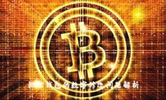 微信錢包的數(shù)字修改問題