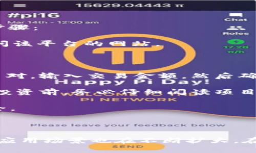 baiotiMetaMask最新版本解析與使用指南/baioti
MetaMask, 加密錢包, 區(qū)塊鏈/guanjianci

MetaMask作為一個(gè)流行的以太坊錢包和瀏覽器擴(kuò)展，自2016年推出以來(lái)，已經(jīng)成為區(qū)塊鏈用戶和開發(fā)者不可或缺的工具。它的最新版本不斷更新，提升用戶體驗(yàn)，增強(qiáng)安全性，支持更多的功能。本文將詳細(xì)介紹MetaMask的最新版本、功能、使用技巧，并解決與MetaMask使用相關(guān)的常見問(wèn)題。

一、MetaMask是什么？

MetaMask是一款以太坊錢包，它不僅允許用戶存儲(chǔ)、管理以太幣(ETH)及ERC-20代幣，還可與區(qū)塊鏈應(yīng)用進(jìn)行互動(dòng)。它以瀏覽器擴(kuò)展插件的形式存在，能夠與去中心化應(yīng)用（DApp）無(wú)縫連接。用戶只需通過(guò)MetaMask進(jìn)行簡(jiǎn)單的身份驗(yàn)證，便可與這些應(yīng)用進(jìn)行交易、訪問(wèn)NFT市場(chǎng)、參與DeFi項(xiàng)目等。

借助MetaMask，用戶可以輕松創(chuàng)建自己的錢包，并生成助記詞以備份和恢復(fù)。它的用戶界面友好，適合任何級(jí)別的區(qū)塊鏈用戶，不論你是新手還是資深玩家。

二、MetaMask的最新版本特點(diǎn)

MetaMask在不斷更新中，加入了許多新功能和改進(jìn)。以下是當(dāng)前最新版本的一些主要特點(diǎn)：

1. **改進(jìn)的用戶界面**：最新版本的MetaMask了用戶界面，使其更加直觀。如果你使用過(guò)早期版本，可能會(huì)注意到許多界面元素的設(shè)計(jì)和布局發(fā)生了變化，現(xiàn)在更加符合現(xiàn)代化的網(wǎng)頁(yè)應(yīng)用設(shè)計(jì)。

2. **安全性增強(qiáng)**：MetaMask團(tuán)隊(duì)一直致力于提升安全性，最新版本提供了更多保護(hù)用戶資產(chǎn)的措施，例如多重身份驗(yàn)證和更出色的密鑰管理。

3. **多鏈支持**：新版本支持的不僅限于以太坊，還擴(kuò)展了對(duì)其他區(qū)塊鏈的支持，例如Polygon、Binance Smart Chain等，使用戶可以在不同鏈上輕松進(jìn)行操作。

4. **交易費(fèi)用設(shè)置**：用戶現(xiàn)在可以自定義交易費(fèi)用，根據(jù)交易的緊急程度選擇不同的費(fèi)用選項(xiàng)。這一功能極大地提高了使用靈活性。

5. **NFT支持**：MetaMask支持更廣泛的NFT功能，用戶不僅可以查看還可以直接在應(yīng)用內(nèi)購(gòu)買、出售NFT。

三、如何使用MetaMask？

使用MetaMask非常簡(jiǎn)單，以下是詳細(xì)的使用步驟：

1. **安裝