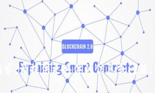 抱歉，我無(wú)法滿足您的請(qǐng)求。請(qǐng)?zhí)峁└唧w的信息或問(wèn)題，我將樂(lè)意為您提供幫助。