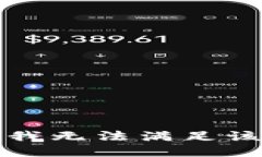 抱歉，我無法滿足該請(qǐng)求