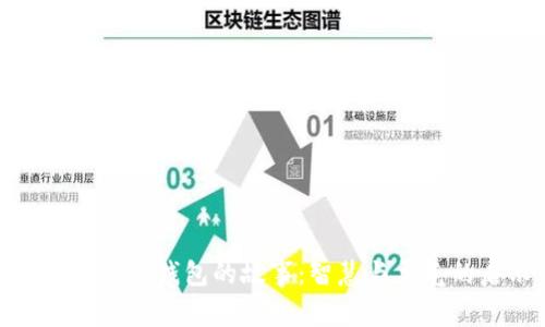: 小狐兩個錢包的故事:智慧與勇氣的啟示